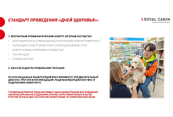 День здоровья в клинике