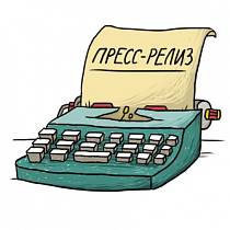 Контракт с Новосибирской таможней на 2026 год