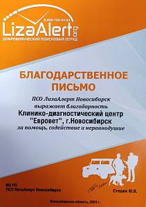 Потеряться – не значит пропасть! Потеряться – не значит пропасть!
